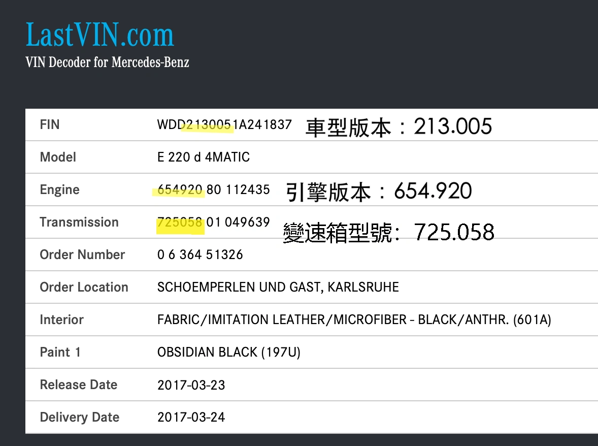 W205 尋油之路（1）-各大機油品牌-適用油品搜尋