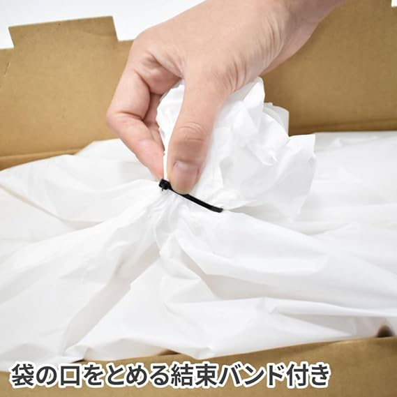 袋の口をとめる結束バンド付き